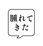 【体調悪い時用2(持病有)】文字吹き出し（個別スタンプ：11）