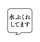 【体調悪い時用2(持病有)】文字吹き出し（個別スタンプ：12）