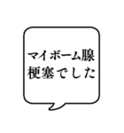 【体調悪い時用2(持病有)】文字吹き出し（個別スタンプ：14）