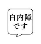 【体調悪い時用2(持病有)】文字吹き出し（個別スタンプ：15）