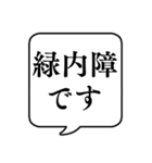 【体調悪い時用2(持病有)】文字吹き出し（個別スタンプ：16）