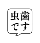 【体調悪い時用2(持病有)】文字吹き出し（個別スタンプ：17）