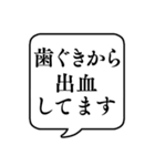 【体調悪い時用2(持病有)】文字吹き出し（個別スタンプ：18）