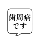 【体調悪い時用2(持病有)】文字吹き出し（個別スタンプ：19）