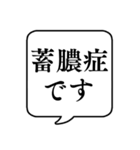 【体調悪い時用2(持病有)】文字吹き出し（個別スタンプ：20）