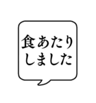 【体調悪い時用2(持病有)】文字吹き出し（個別スタンプ：21）