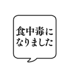 【体調悪い時用2(持病有)】文字吹き出し（個別スタンプ：23）