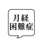 【体調悪い時用2(持病有)】文字吹き出し（個別スタンプ：26）