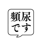 【体調悪い時用2(持病有)】文字吹き出し（個別スタンプ：27）