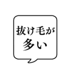 【体調悪い時用2(持病有)】文字吹き出し（個別スタンプ：29）