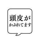 【体調悪い時用2(持病有)】文字吹き出し（個別スタンプ：30）