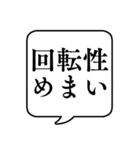 【体調悪い時用2(持病有)】文字吹き出し（個別スタンプ：31）