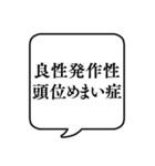 【体調悪い時用2(持病有)】文字吹き出し（個別スタンプ：32）