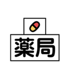 アレンジ機能で重ねて使用する絵文字(場所)（個別スタンプ：1）