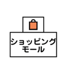 アレンジ機能で重ねて使用する絵文字(場所)（個別スタンプ：6）