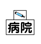 アレンジ機能で重ねて使用する絵文字(場所)（個別スタンプ：7）