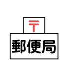 アレンジ機能で重ねて使用する絵文字(場所)（個別スタンプ：9）