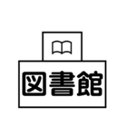 アレンジ機能で重ねて使用する絵文字(場所)（個別スタンプ：14）
