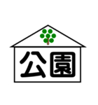 アレンジ機能で重ねて使用する絵文字(場所)（個別スタンプ：15）