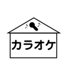 アレンジ機能で重ねて使用する絵文字(場所)（個別スタンプ：16）