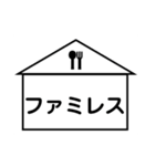 アレンジ機能で重ねて使用する絵文字(場所)（個別スタンプ：18）