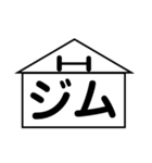 アレンジ機能で重ねて使用する絵文字(場所)（個別スタンプ：20）