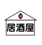 アレンジ機能で重ねて使用する絵文字(場所)（個別スタンプ：25）