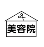 アレンジ機能で重ねて使用する絵文字(場所)（個別スタンプ：27）