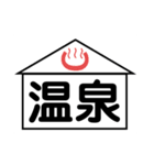 アレンジ機能で重ねて使用する絵文字(場所)（個別スタンプ：29）