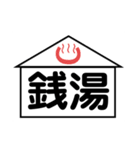 アレンジ機能で重ねて使用する絵文字(場所)（個別スタンプ：30）