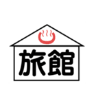 アレンジ機能で重ねて使用する絵文字(場所)（個別スタンプ：31）