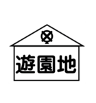アレンジ機能で重ねて使用する絵文字(場所)（個別スタンプ：32）