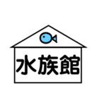 アレンジ機能で重ねて使用する絵文字(場所)（個別スタンプ：33）