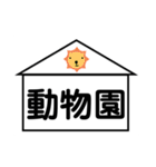 アレンジ機能で重ねて使用する絵文字(場所)（個別スタンプ：34）
