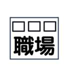 アレンジ機能で重ねて使用する絵文字(場所)（個別スタンプ：35）