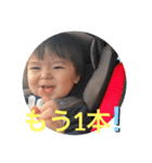天ちゃんスタンプ   Noa編（個別スタンプ：8）