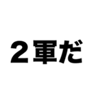 俺は学校で2軍（個別スタンプ：1）