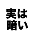 俺は学校で2軍（個別スタンプ：6）