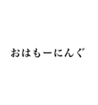 文字だけでも伝わる気持ち！組み合わせ自由（個別スタンプ：2）