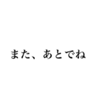 文字だけでも伝わる気持ち！組み合わせ自由（個別スタンプ：9）