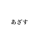 文字だけでも伝わる気持ち！組み合わせ自由（個別スタンプ：15）