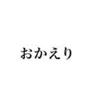 文字だけでも伝わる気持ち！組み合わせ自由（個別スタンプ：19）