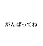 文字だけでも伝わる気持ち！組み合わせ自由（個別スタンプ：27）