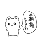 YouCanFix み（個別スタンプ：3）