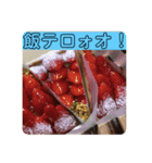 飯テロ攻撃（甘いver.）（個別スタンプ：8）