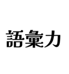 アレンジに使える推しトーク文字（個別スタンプ：5）