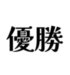 アレンジに使える推しトーク文字（個別スタンプ：6）