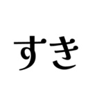 アレンジに使える推しトーク文字（個別スタンプ：8）