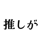 アレンジに使える推しトーク文字（個別スタンプ：23）