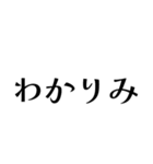 アレンジに使える推しトーク文字（個別スタンプ：24）